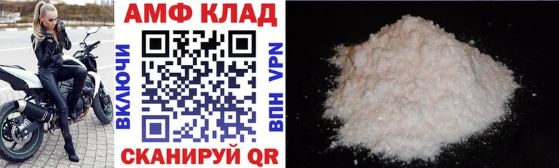 Купить  Минусинск  АМФЕТАМИН Premium 