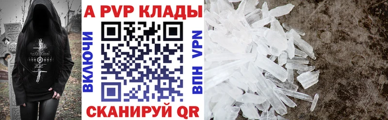 Alfa_PVP крисы CK  Купить где  Минусинск 