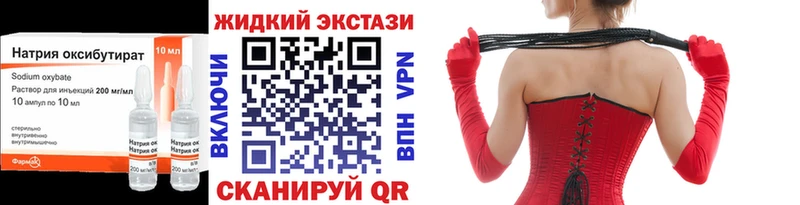 Купить закладки  Минусинск  БУТИРАТ GHB 