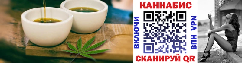 Еда ТГК марихуана  Купить закладки  Минусинск 