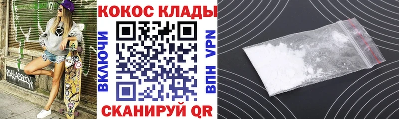 COCAIN FishScale Минусинск