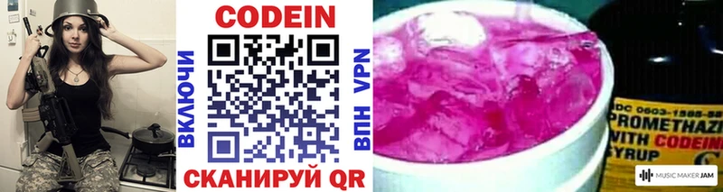 Codein напиток Lean (лин)  Купить закладки  Минусинск 