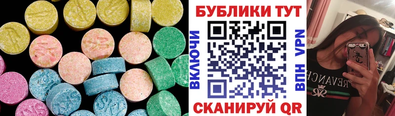 Ecstasy 99%  Купить  Минусинск 