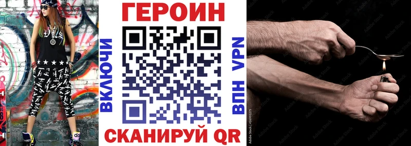 Купить где  Минусинск  ГЕРОИН герыч 