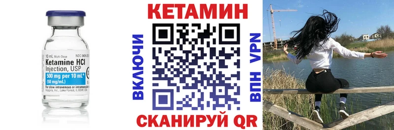 Купить где  Минусинск  Кетамин VHQ 