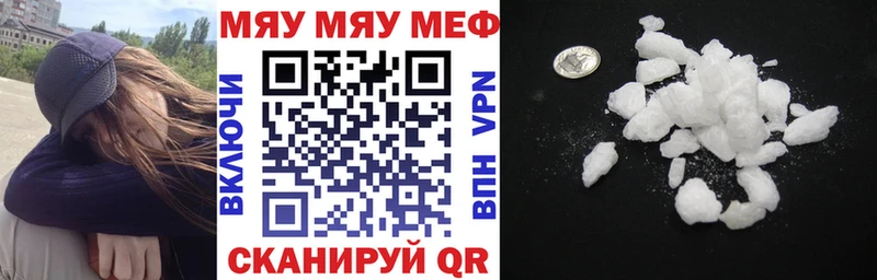 Купить где Минусинск МЕФ VHQ