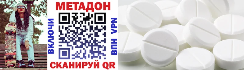 МЕТАДОН methadone Минусинск