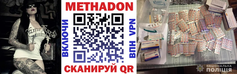 Купить  Минусинск  Метадон мёд 